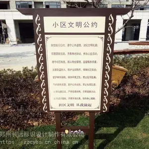 供应小区户外立式牌商场立式牌公共立牌专业厂家直销