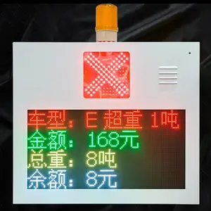 郑州ETC车道费额显示器