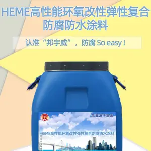 ˮ�ط���Ϳ��HEME�����ܻ������Ե��Ը��Ϸ�����ˮͿ�� ˮ�ض���; ��ˮ�ط���