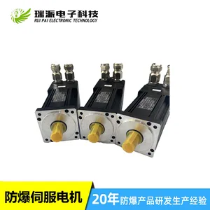 一区二区专用防爆伺服电机0.2kw-11.5kw防爆交流伺服电机可定制