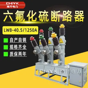 LW8六氟化硫断路器Y型侧装式气体LW8-40.5/1600A户外高压SF6断路器35kV智能断路器