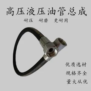 液压油管总成 耐高温橡胶管 纲丝编织缠绕高压油管 挖掘机专用管
