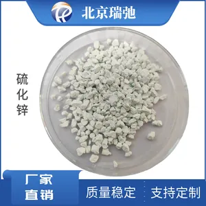 高纯硫化锌颗粒 硫化物 科研实验材料 ZnS