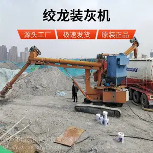 绞龙上料机螺旋装灰机粉煤灰水泥库房螺旋装车机