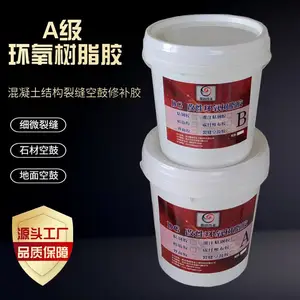 运城改性环氧树脂裂缝空鼓修补胶 混凝土梁板柱加固环氧灌缝胶