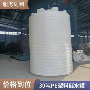 30吨30立方乙酸钠药剂储罐诺顺滚塑pe溶液罐法兰安全不漏液