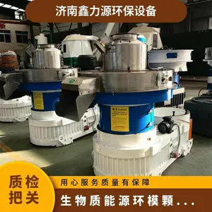 型号ZLG560木屑造粒机 生物质能源环模颗粒机厂