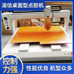 渝信YX/pur热熔胶点胶机 自动加热 双工位 节省人工 EVA热压盒