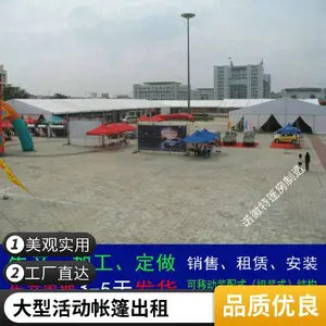 体育赛事活动篷房出租 展会帐篷租赁车展蓬房搭建2024新款上货