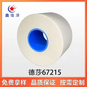 德莎67215 双面高抗震PU基材易拉胶 长时间粘接后也可移除 无残胶