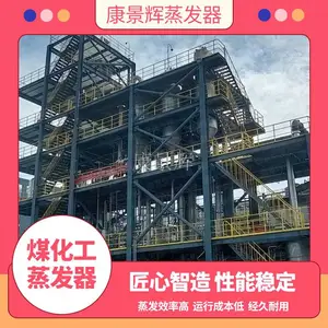 ��ˮ�����豸 ������ mvr��ˮ�������� ���������ϼ�Һ�Ļ�������