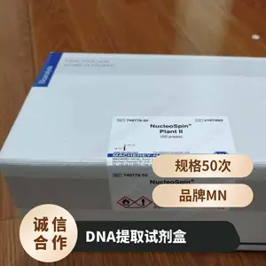 740770.50 �¹�MN NucleoSpin ֲ�������ȡ�Լ���