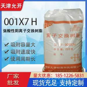 001X7H阳树脂001X7H树脂强酸性阳离子交换树脂001X7H软化水树脂 锅炉水处理厂家现货