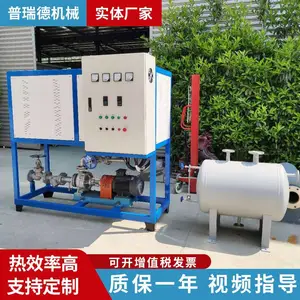 厂家供应 盐城化工反应釜电加热导热油炉 导热油加热器
