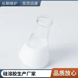 厂家直供 单质硅型8-10纳米硅溶胶 碱性30%固含量 免费试样 25kg起订