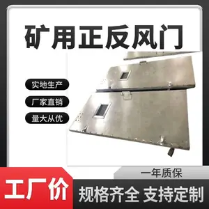 矿用全自动正反风门 和顺达实地加工 煤矿井下提供技术调试
