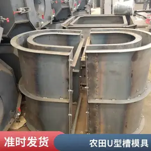 U型水沟模具-佰程高速排水槽模具-路基泄水渠模具制作方式