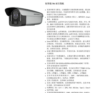 ���� DS-2CD7A447EWD-XZS/JM 400��������7A˫ĿͲ��