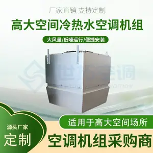 �ߴ󻷾��ռ���ů�յ����� �Դ��������� һ��ʽ����ˮ��ů���� ����