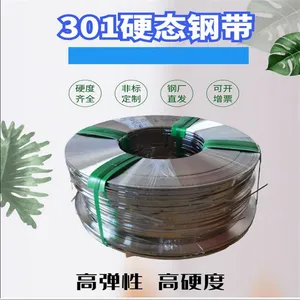 供应半硬态301不锈钢带 1Cr17Ni7精密薄带 sus301不锈钢冲压带
