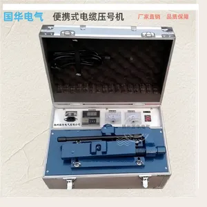 矿用电缆压号机电缆打码机压字清晰大方易于操作 铝合金箱