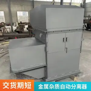 供应下落式金属分拣机 优质金属分离器 支持定制生产