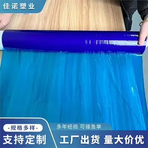 易施工保护膜 耐候 自粘 PE 保护膜
