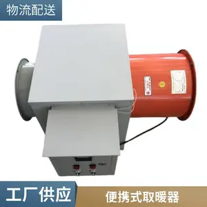 暖风机 2P-3P电热柜式暖风机畜牧养殖用升温速度快