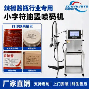 梓晨小字符油墨喷码机 辣椒酱瓶调味酱瓶 生产日期批号保质期喷码机