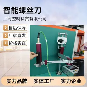 艾而特机用智能螺丝刀 ME4221 0.8-4.0N.m 扭矩 角度 转速数字化控制