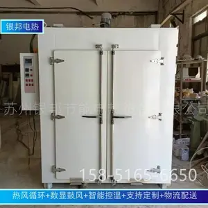 汽车五金钢铁件除氢烘箱 汽车五金零部件预热烘箱 紧固件螺丝除氢炉