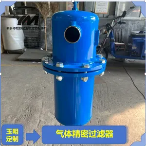 气体精密过滤器空压机后端精密过滤保护后端设备