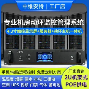 机房动环监控主机带触摸显示屏2U机架机房环境监控本地配置操作报警主机