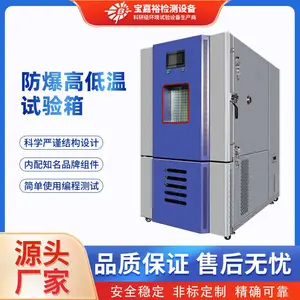 防***高低温试验箱 控温精准 高低温湿热交变试验机