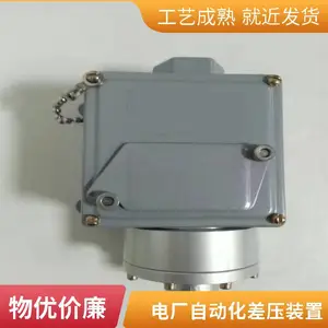 水电站用PDS11-03-T00差压开关 电厂自动化差压装置 技术方案支持