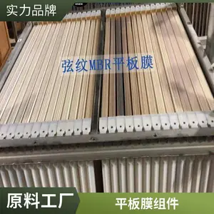 陶瓷平板膜 板式膜组件MBR 纳米陶瓷膜 可按需定制 厂家直售 海森