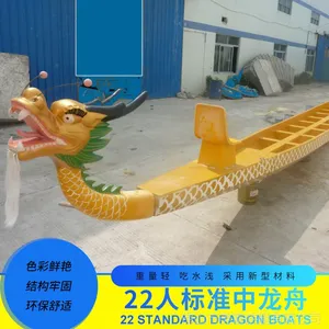 端午比赛船