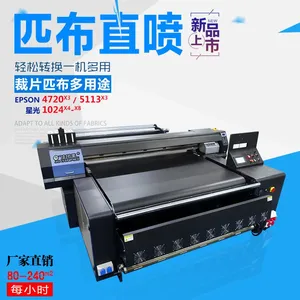 佳印美D1850工业级数码匹布印花机 大型棉布直喷导带机 布匹数码印花机