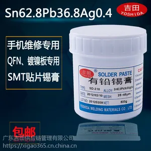 有铅锡膏 有铅0.4银焊锡 Sn62.8Pb36.8Ag0.4 183℃锡膏