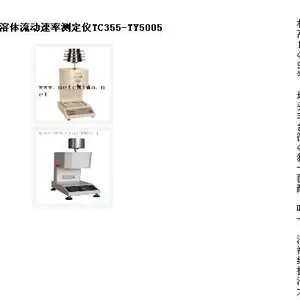 syh�ͺ�:TY5005��ţ�M291893�����������ʲⶨ��