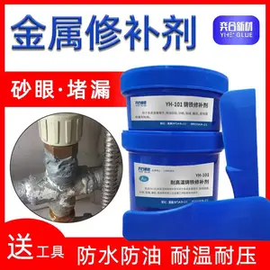 不锈钢管道修补剂 奕合YH-101金属修补剂钢质生产厂家耐酸碱抗腐蚀