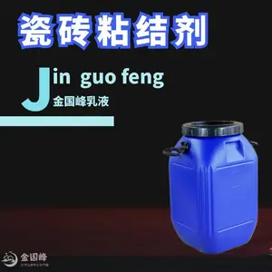 瓷砖背胶乳液_瓷砖背涂胶乳液_金国峰晾干型瓷砖背胶乳液0726