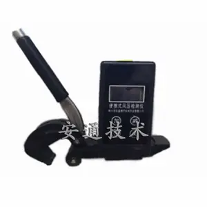 便携式风压监控仪