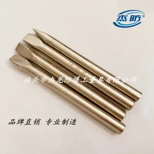 供应防爆扁铲、防爆錾子