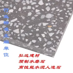 600*1200mm规格水磨石板