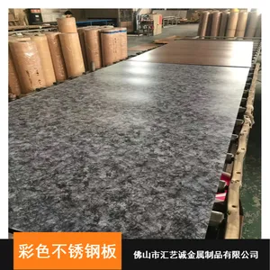汇艺诚酒店彩色不锈钢板_佛山酒店不锈钢彩色板厂家报价