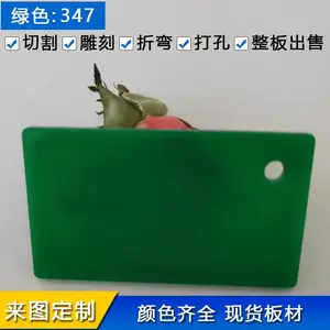 彩色亚克力板材整板定制不透明有机玻璃板加工塑料有机板切割23mm