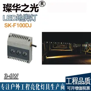 璨华照明SK-F100DJ LED墙角灯网红台阶灯明装侧壁灯地脚灯