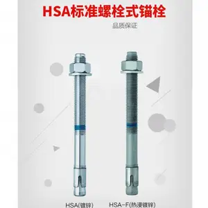 喜利得hsa膨胀螺栓 钢结构安装 电梯安装 幕墙安装,护栏安装