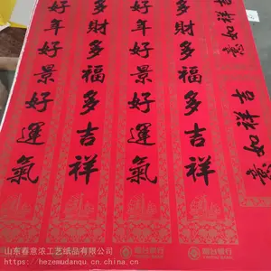 潍坊银行春联定做，对联加印logo、农业银行春联大礼包、对联对联礼盒